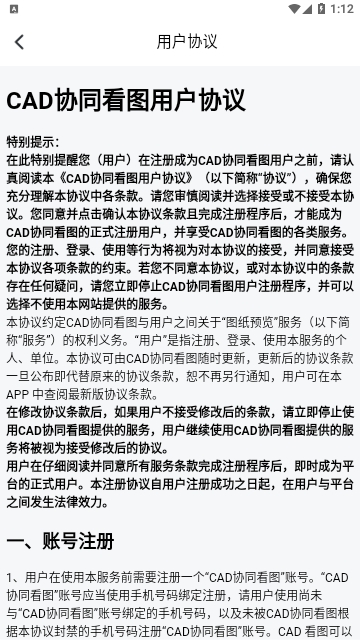 CAD协同看图