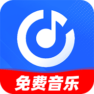 免费歌曲大全手机版