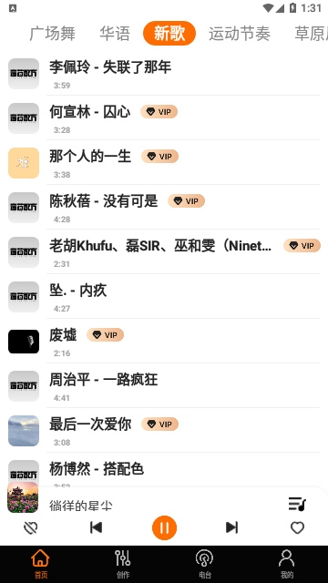 免费歌曲大全