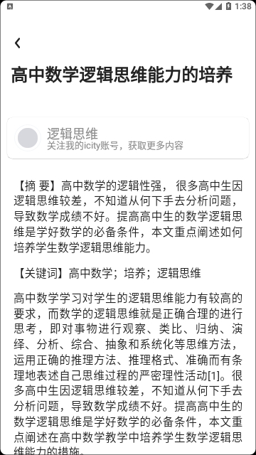 数字莆田2025最新版