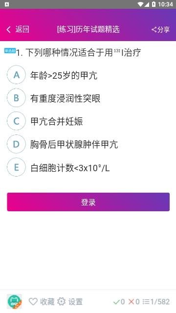内科护理总题库免更新版