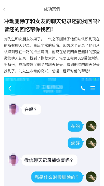 零点数据恢复手机版