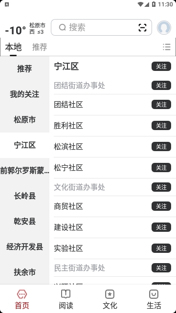 数字松原