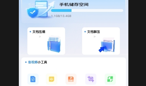 EST文件管理器免费版