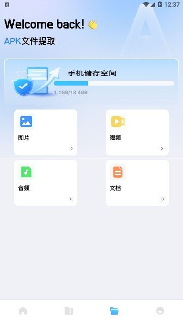 EST文件管理器免费版