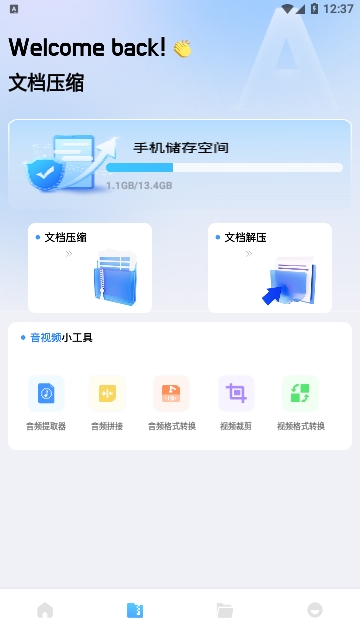 EST文件管理器