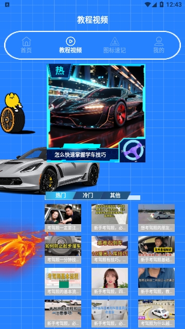 七八试驾宝典