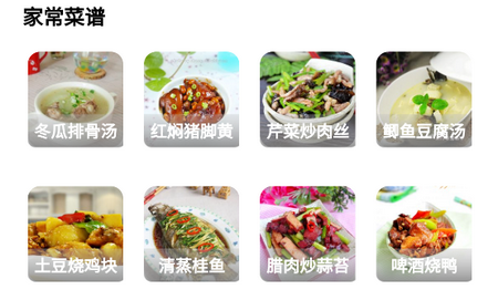 厨艺达人手机版