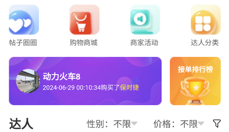 海豚圈圈手机版