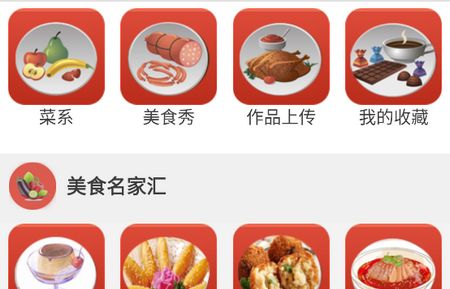 家常菜谱大全安卓版