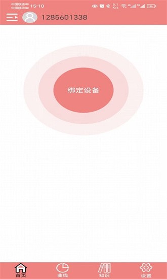健拓医疗官方版