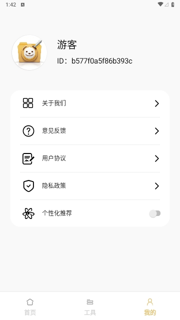 小丫文件大师