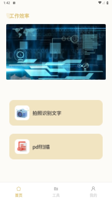 小丫文件大师