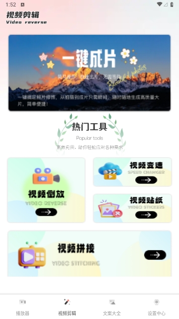 酷猫播放器