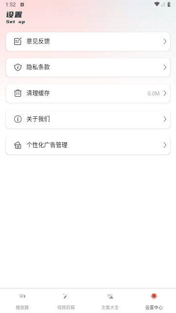 酷猫播放器