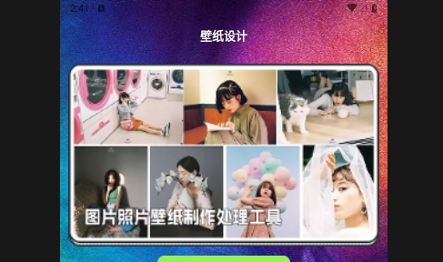 intoLive壁纸制作器免费版