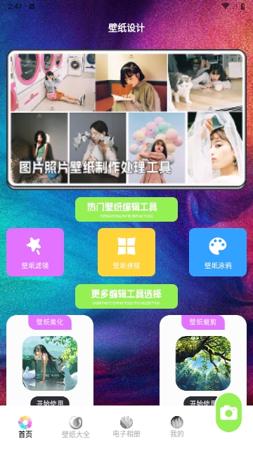 intoLive壁纸制作器免费版