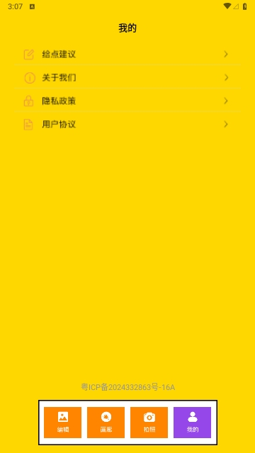 Tibniss图片编辑