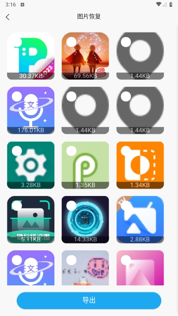 手机数据帮手2025最新版