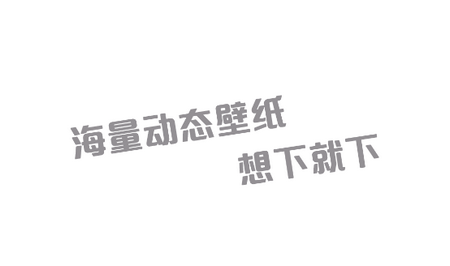 百变主题桌面安卓版
