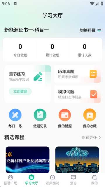 超职引