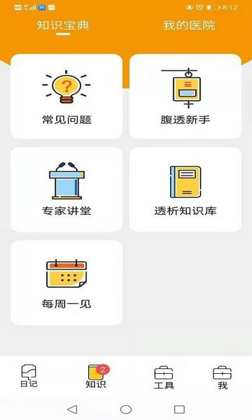 百透佳2025最新版
