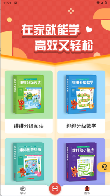 亿童图书手机app
