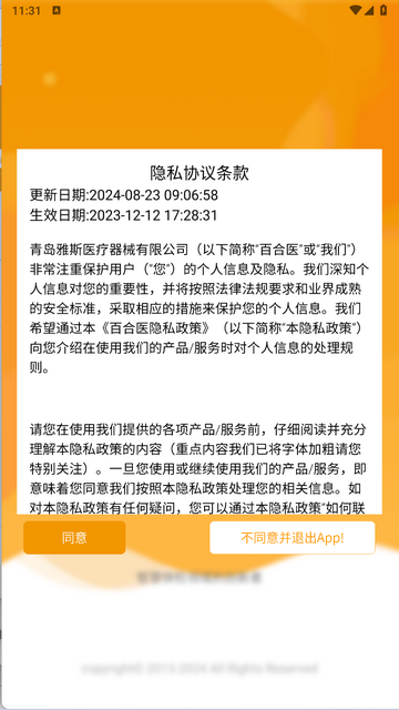 百合医app
