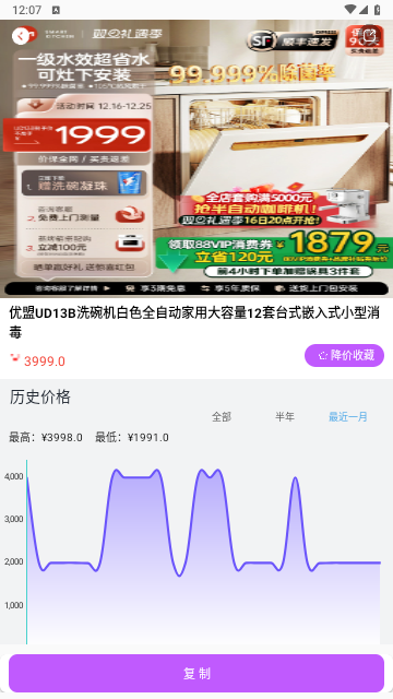 比比价格最新版