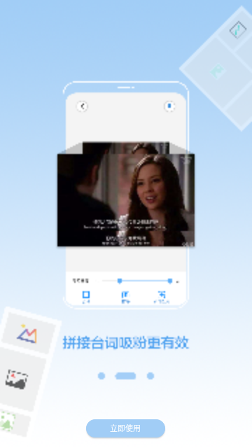 长图拼接专业版官方版