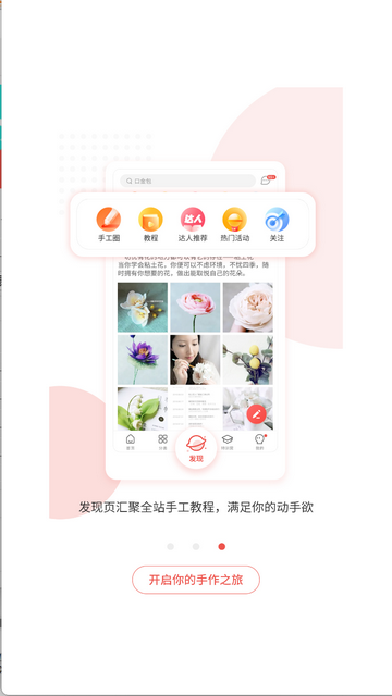 手工客app
