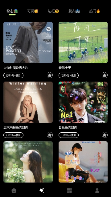 图片修改器