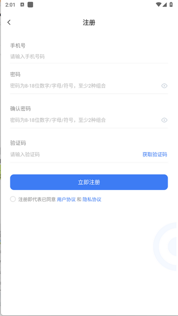信易知2025最新版