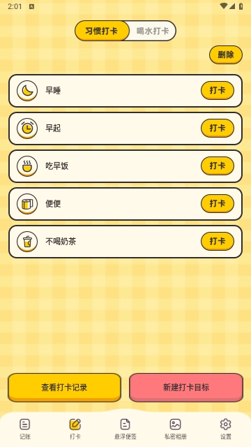 记账eBook