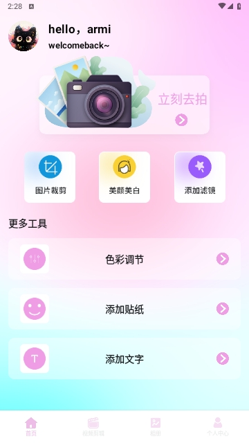伊人Pro