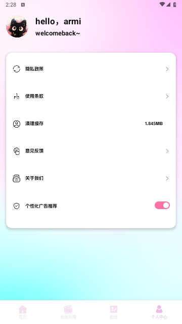 伊人Pro