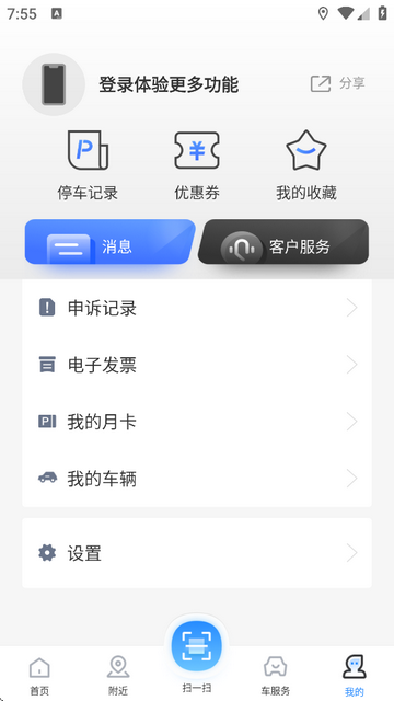 榕易行