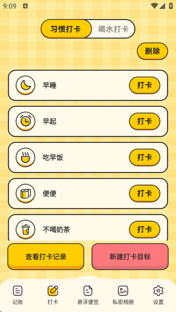 记账eBook官方版