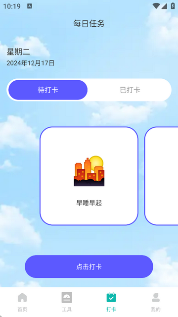 健步行者