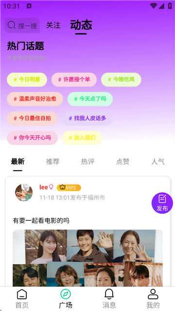 点搭搭手机版