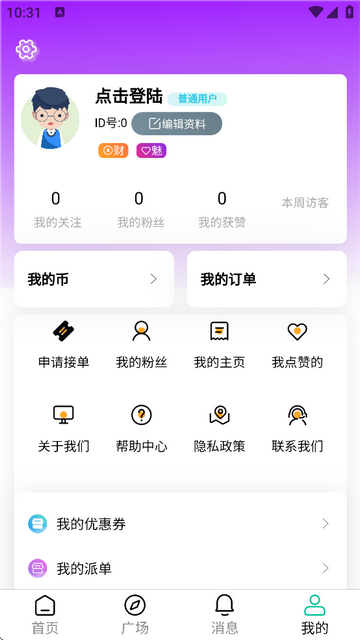 点搭搭