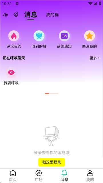 点搭搭手机版