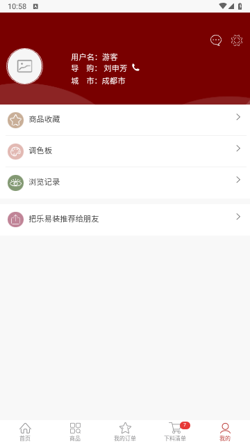 乐易装最新版