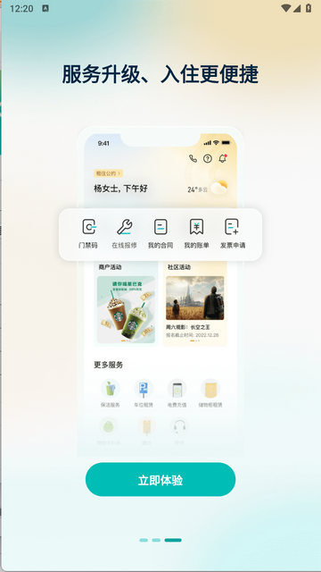 天府桐堂官方版