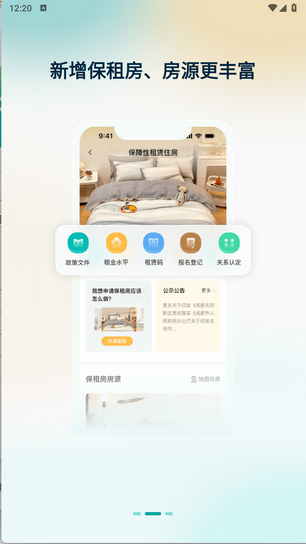 天府桐堂官方版