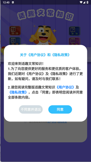 适趣文常知识2025最新版