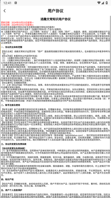 适趣文常知识2025最新版