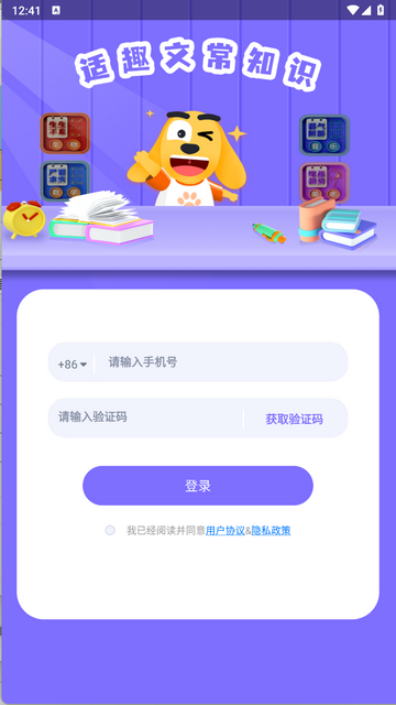 适趣文常知识2025最新版