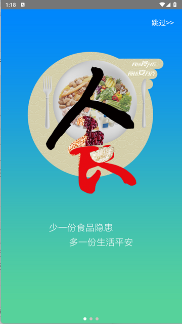 豫食考核安卓版