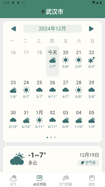 百日天气官方版